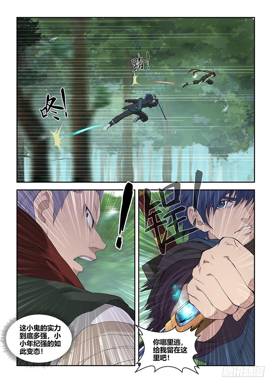 Heaven Defying Sword Ch.126 p6