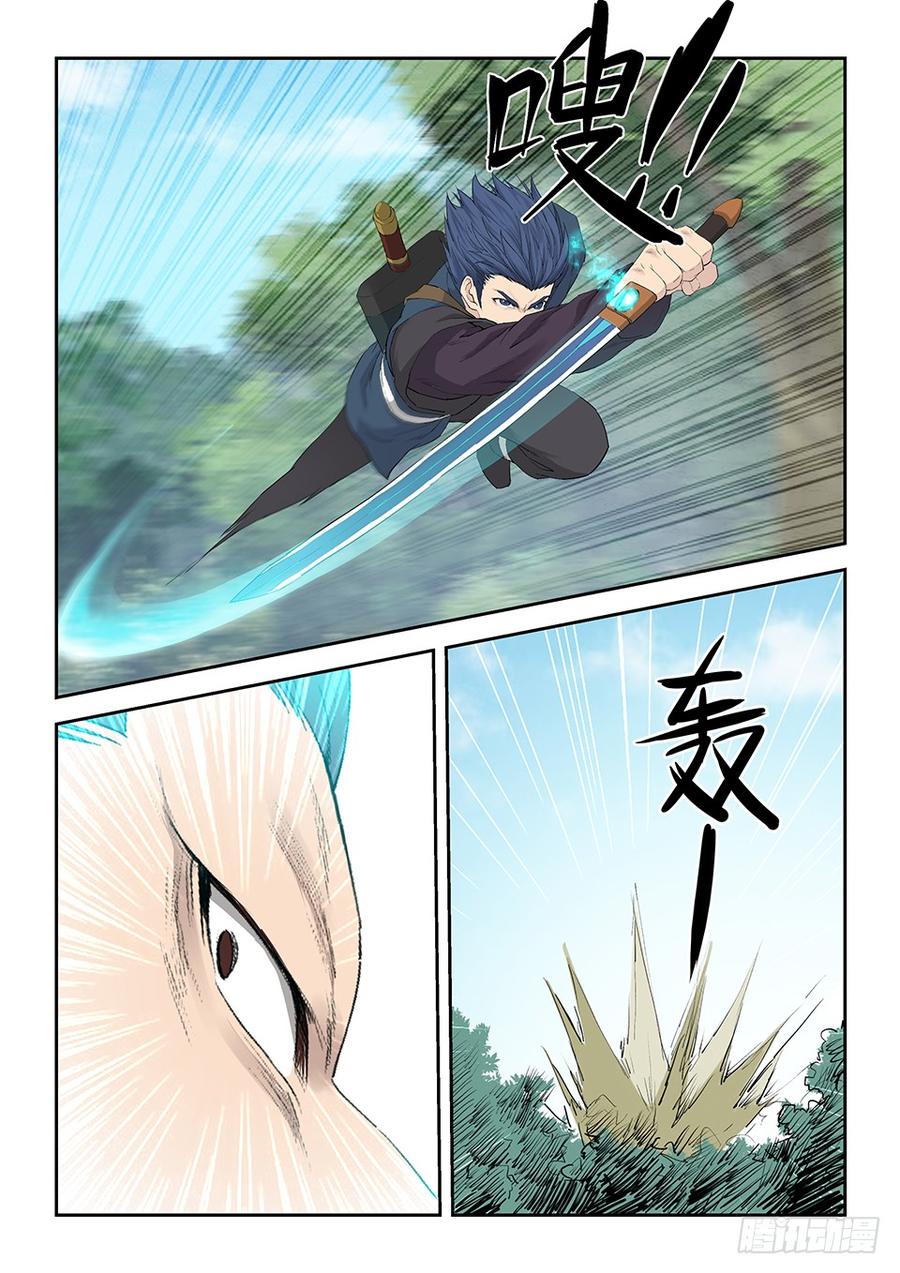 Heaven Defying Sword Ch.126 p7