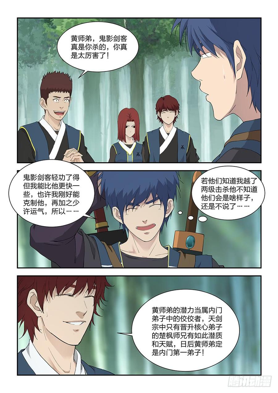 Heaven Defying Sword Ch.127 p10
