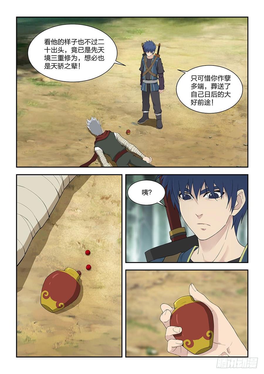 Heaven Defying Sword Ch.127 p2