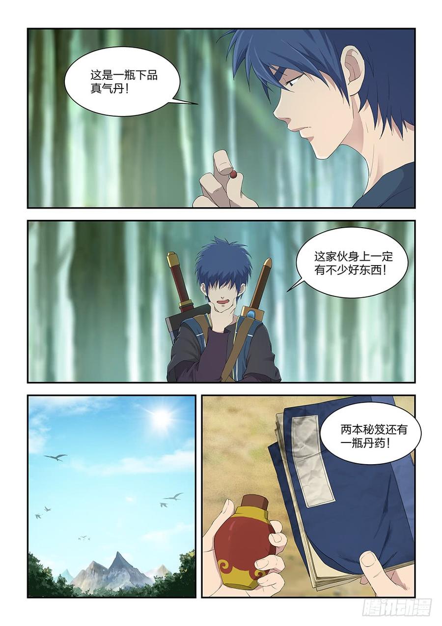 Heaven Defying Sword Ch.127 p3