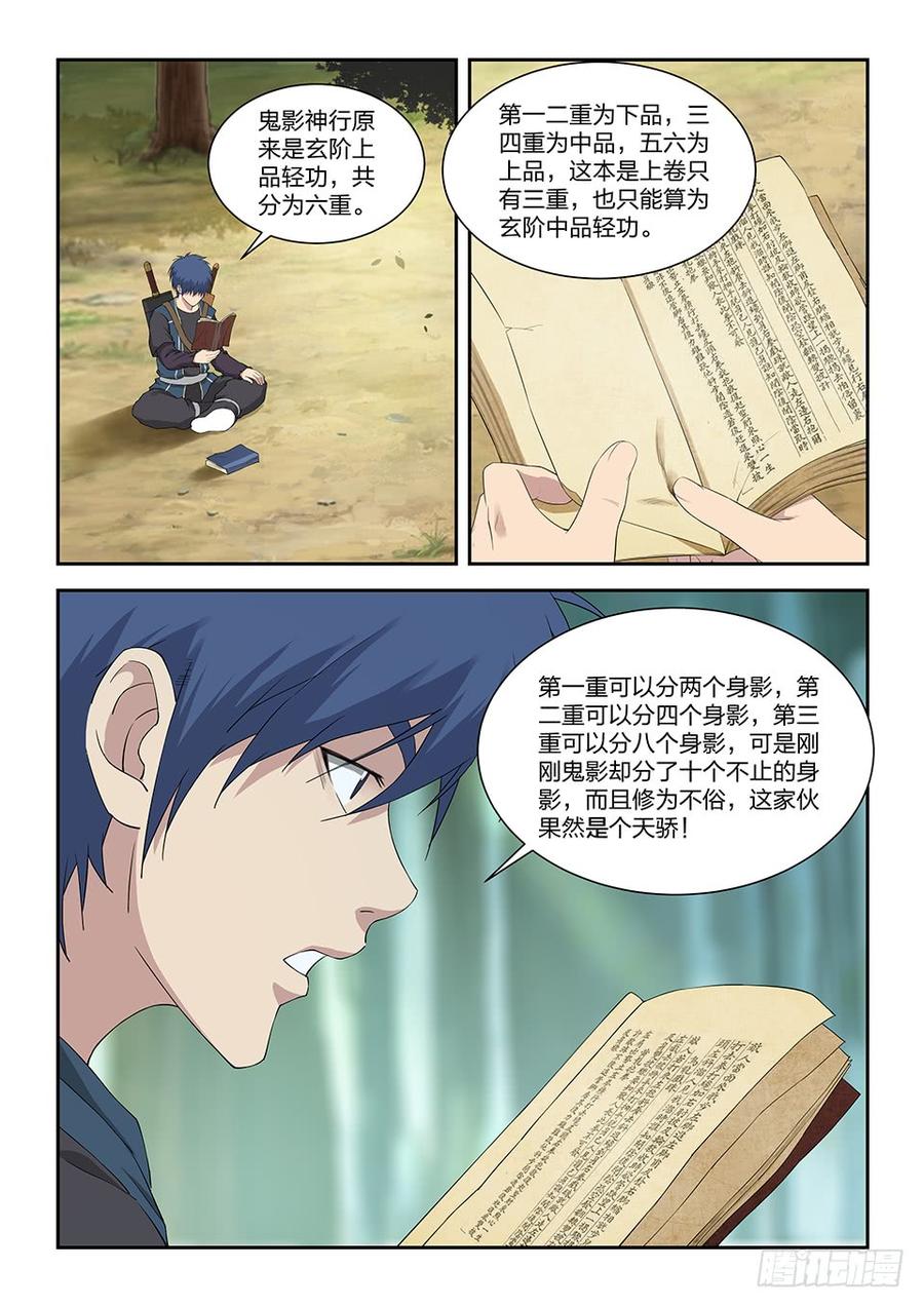 Heaven Defying Sword Ch.127 p5