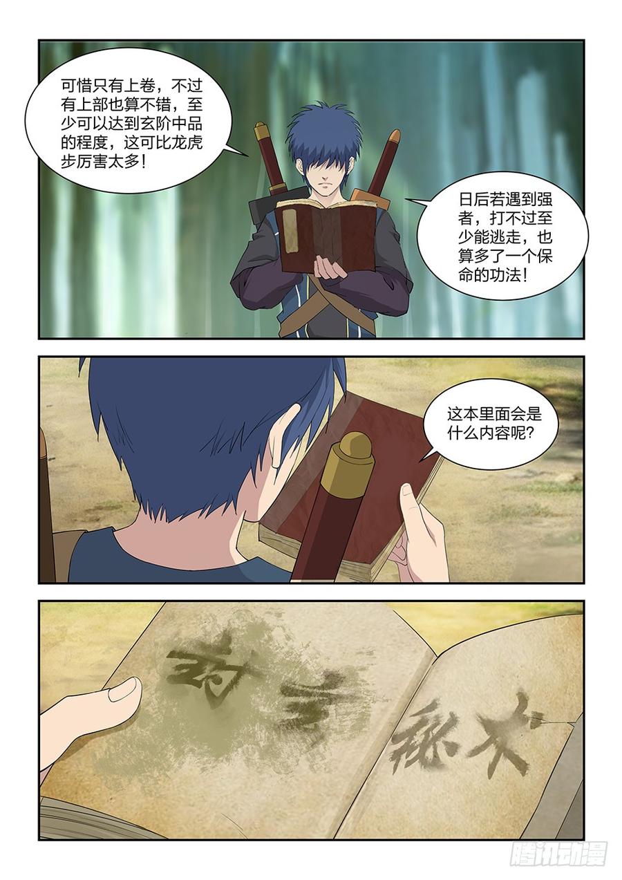 Heaven Defying Sword Ch.127 p6