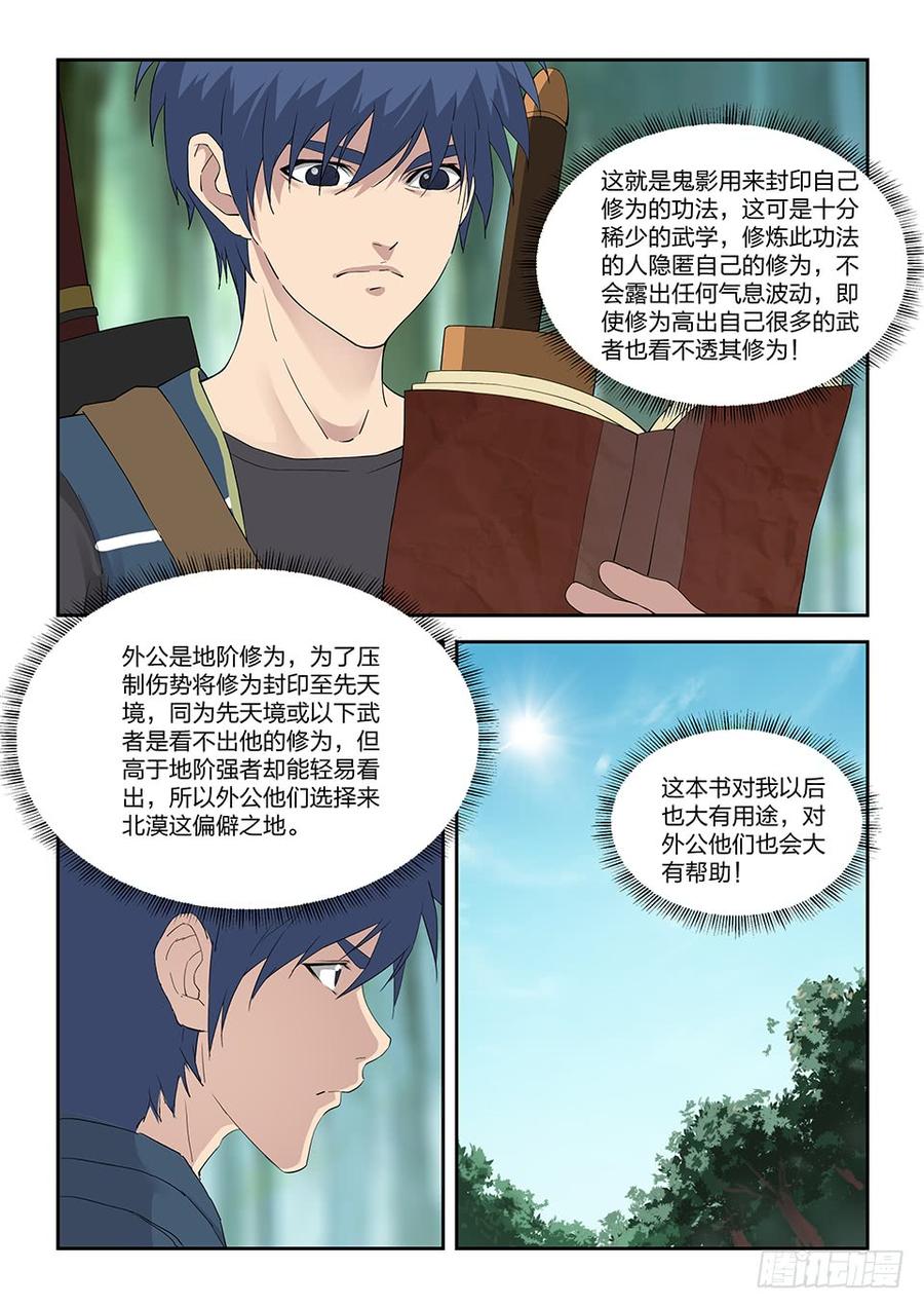 Heaven Defying Sword Ch.127 p7