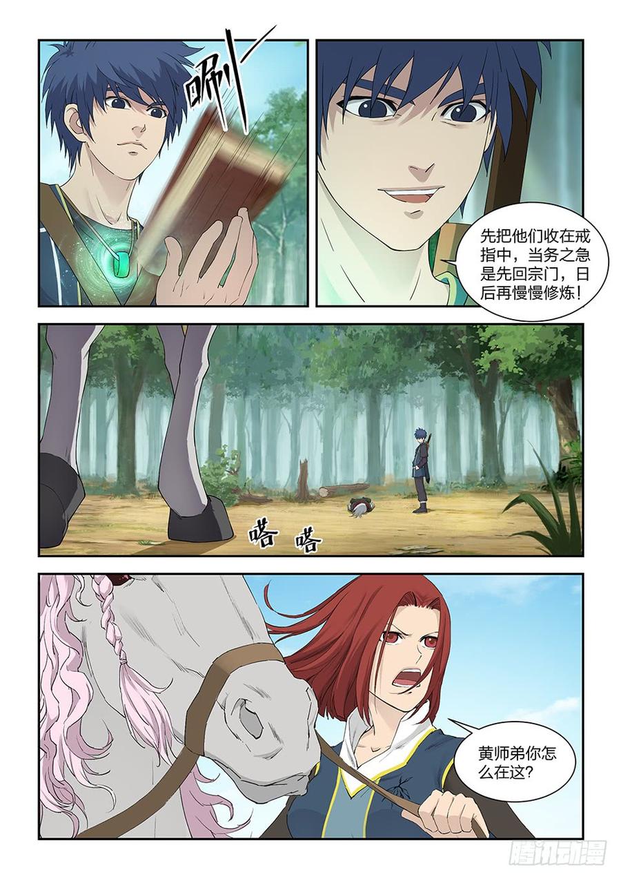 Heaven Defying Sword Ch.127 p8