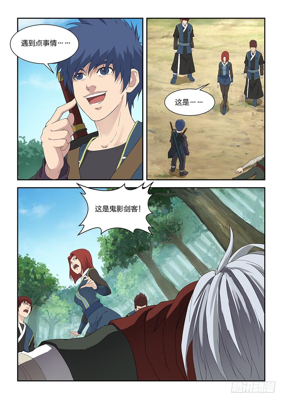 Heaven Defying Sword Ch.127 p9