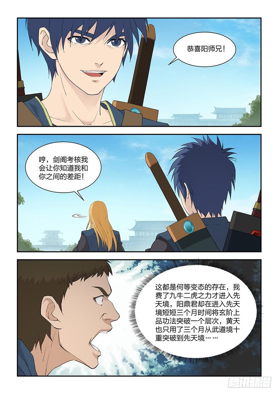 Heaven Defying Sword Ch.128 p10