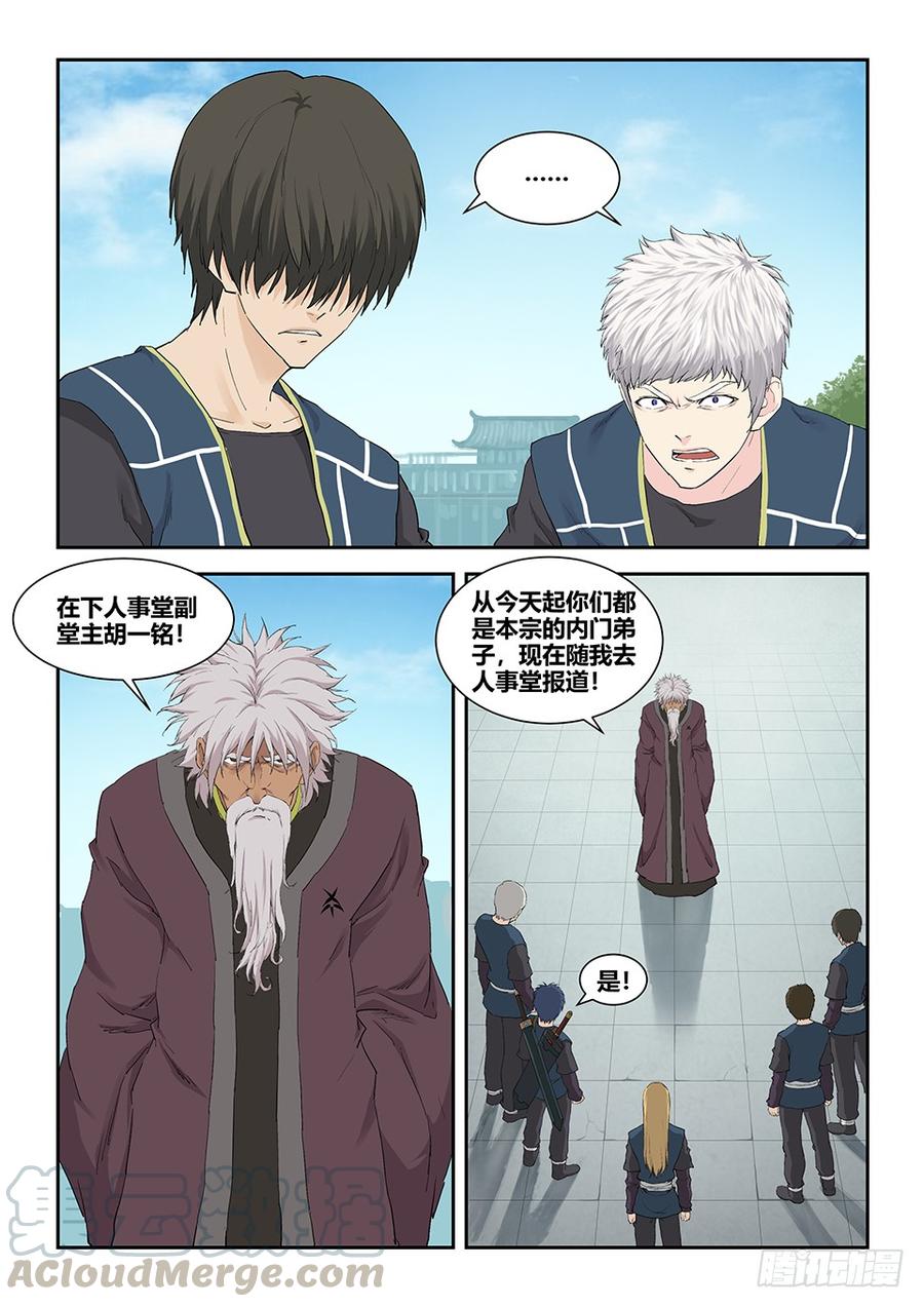 Heaven Defying Sword Ch.128 p11