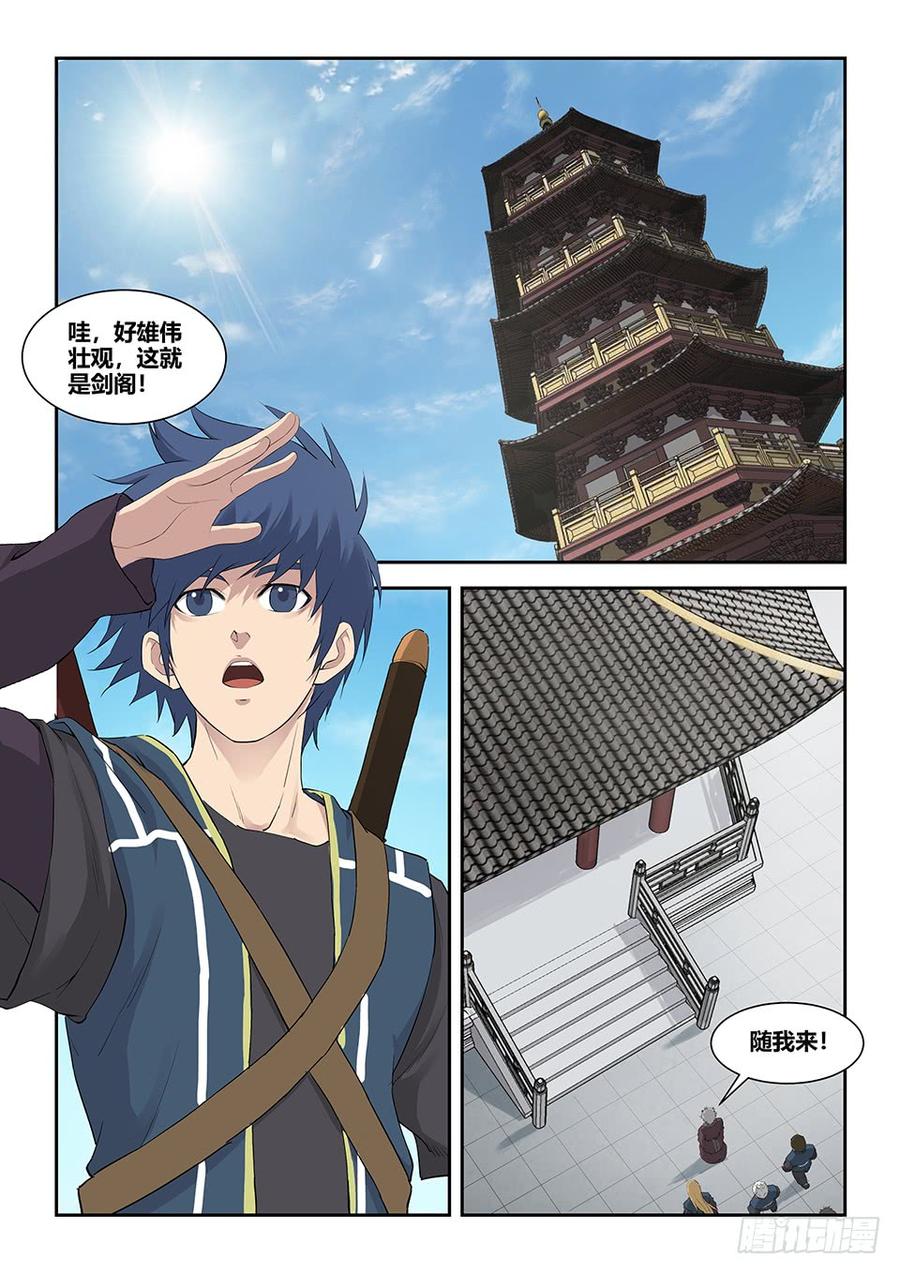 Heaven Defying Sword Ch.128 p12