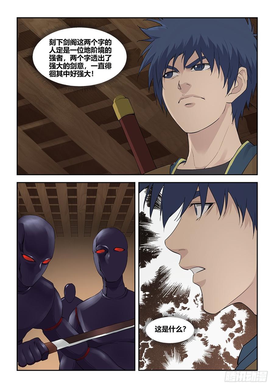 Heaven Defying Sword Ch.128 p13