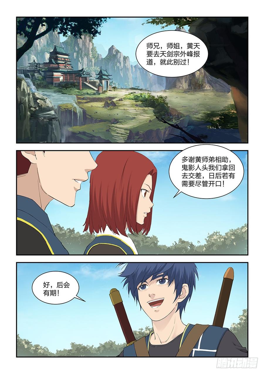 Heaven Defying Sword Ch.128 p2