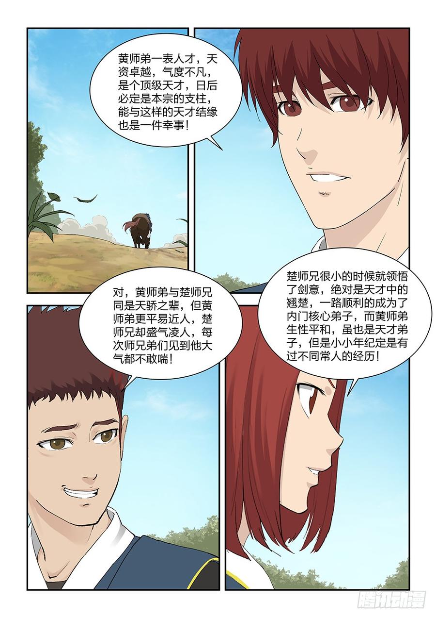 Heaven Defying Sword Ch.128 p3