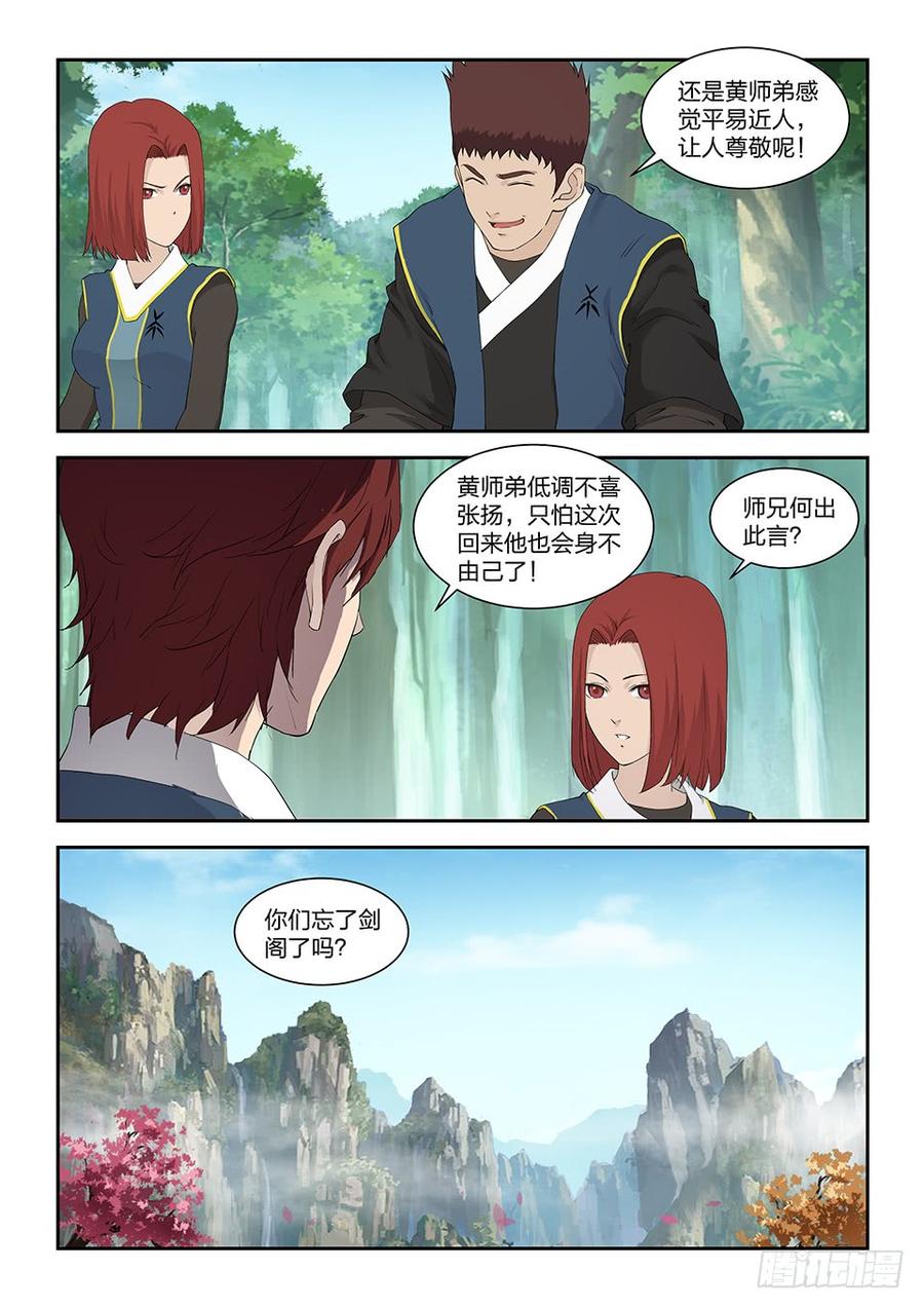 Heaven Defying Sword Ch.128 p4