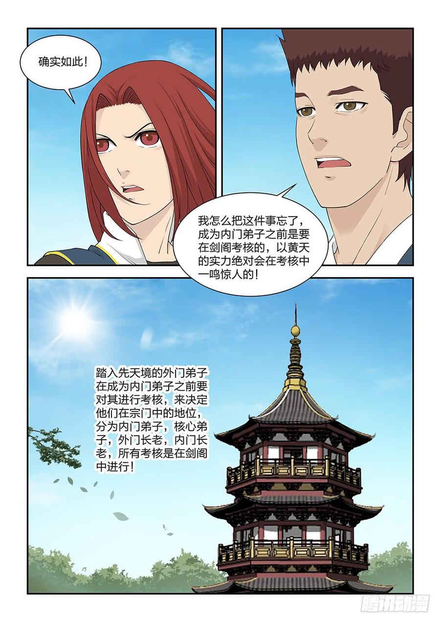 Heaven Defying Sword Ch.128 p5