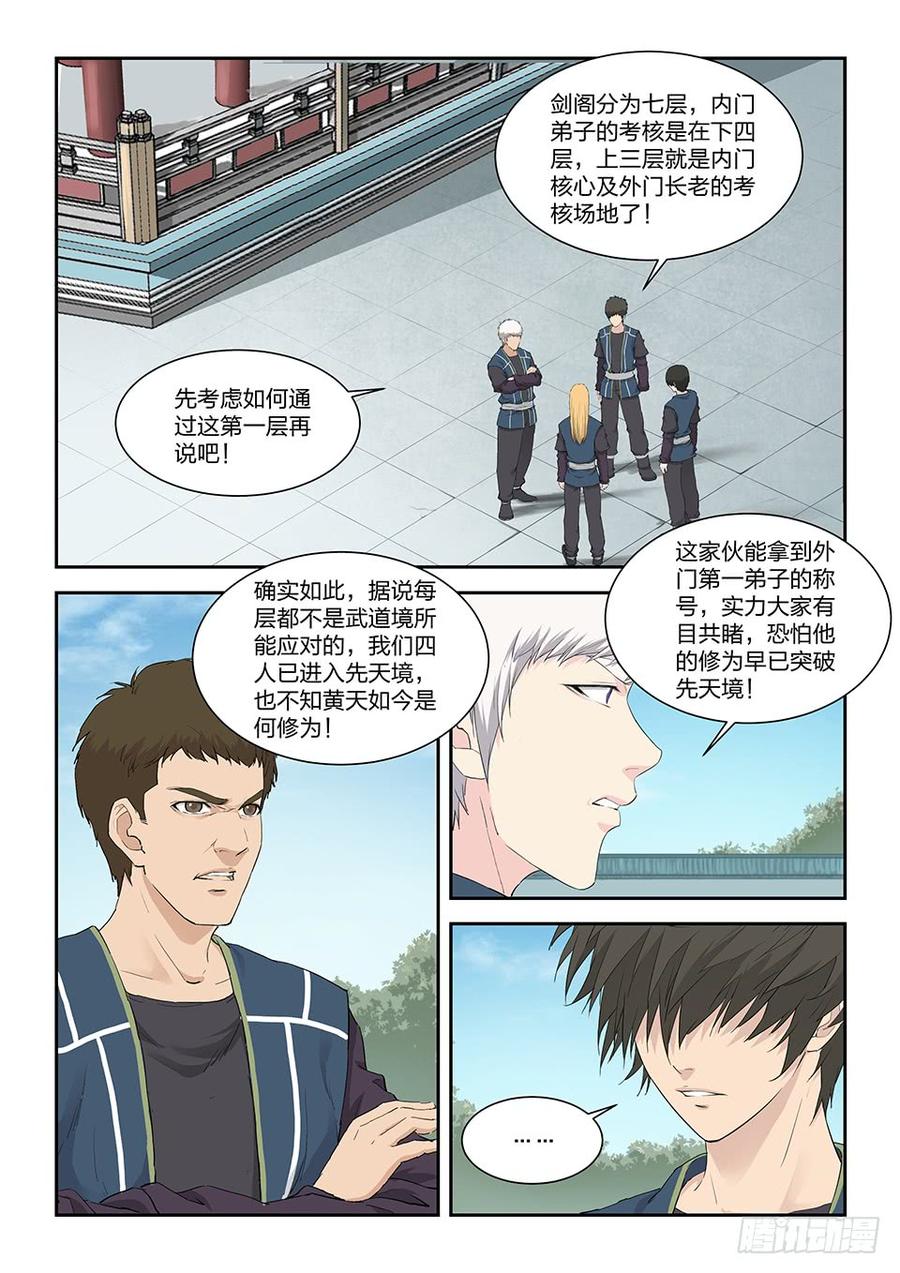Heaven Defying Sword Ch.128 p6