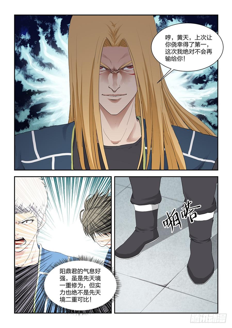 Heaven Defying Sword Ch.128 p7