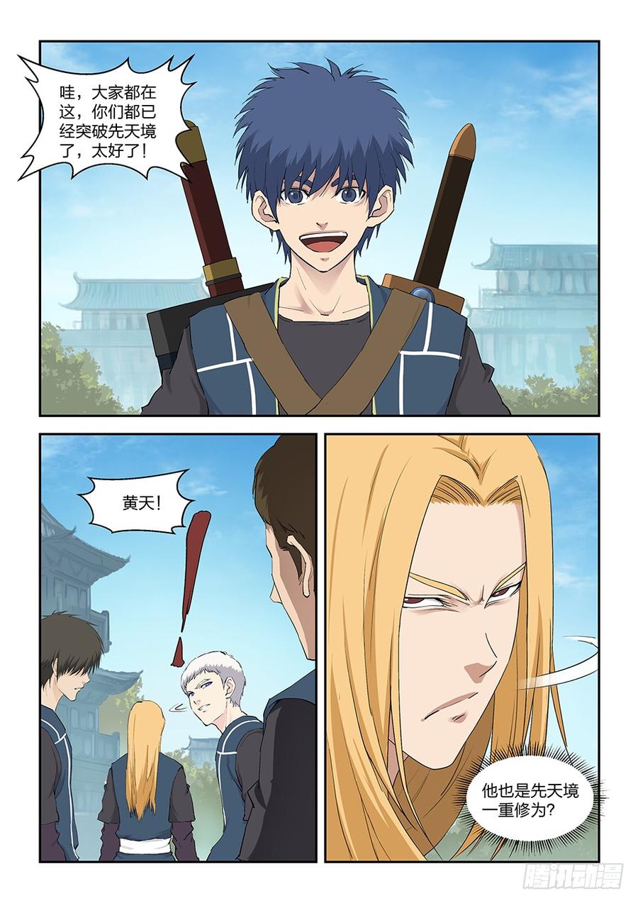 Heaven Defying Sword Ch.128 p8