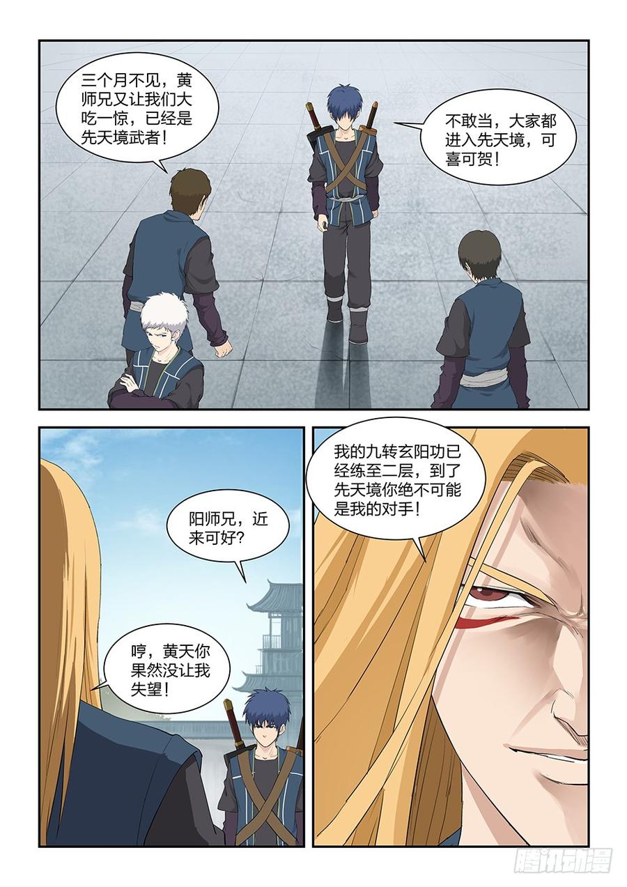 Heaven Defying Sword Ch.128 p9