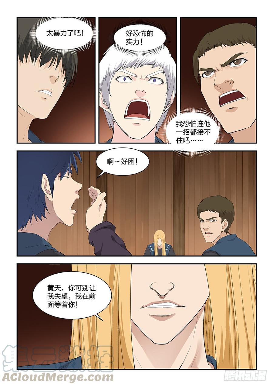 Heaven Defying Sword Ch.129 p11