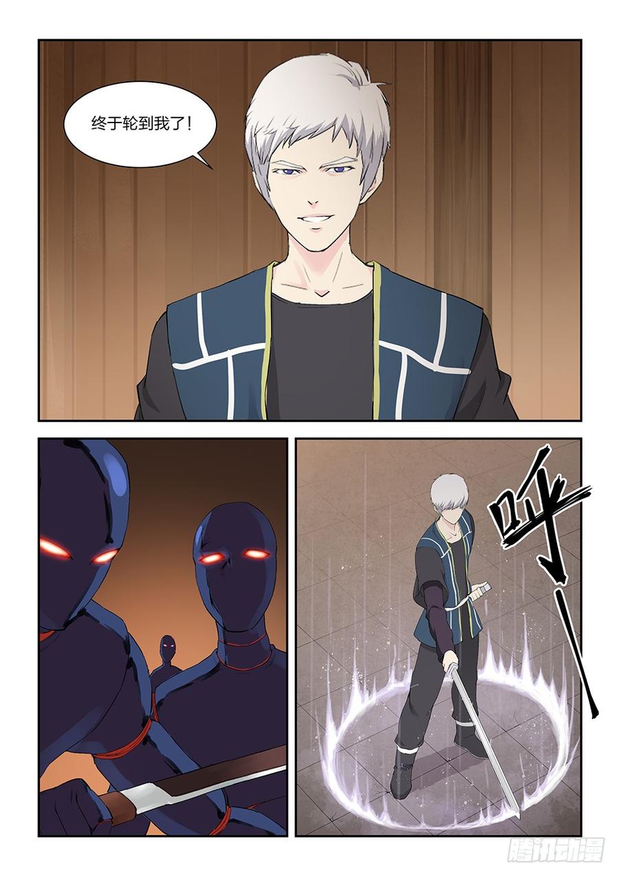 Heaven Defying Sword Ch.129 p13
