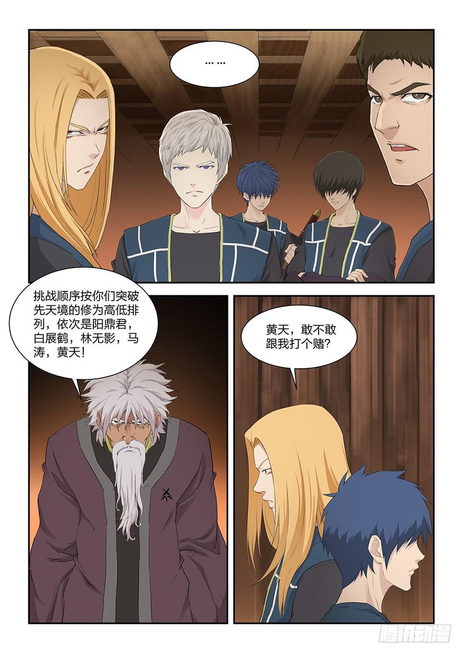 Heaven Defying Sword Ch.129 p3