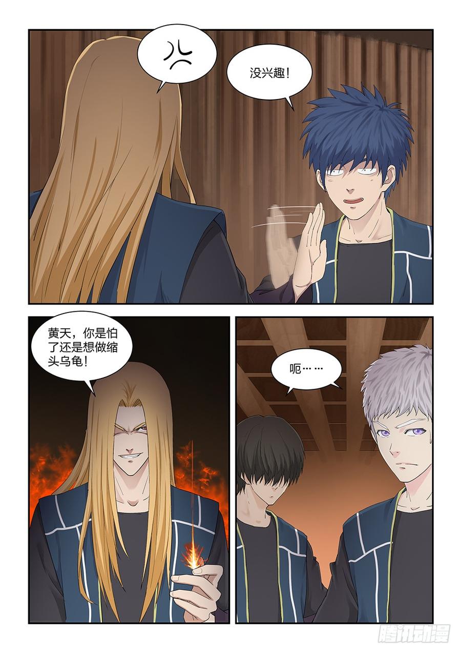 Heaven Defying Sword Ch.129 p4