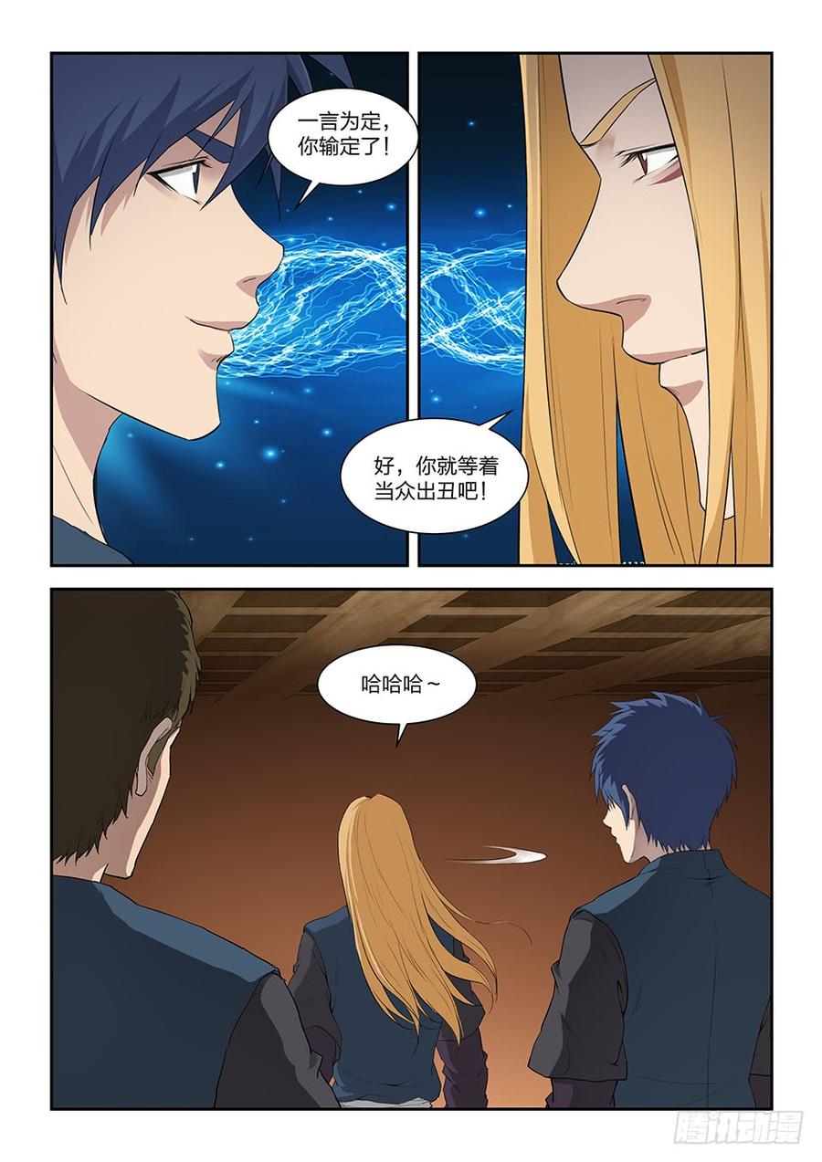 Heaven Defying Sword Ch.129 p6