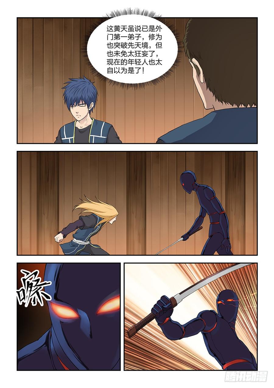 Heaven Defying Sword Ch.129 p7