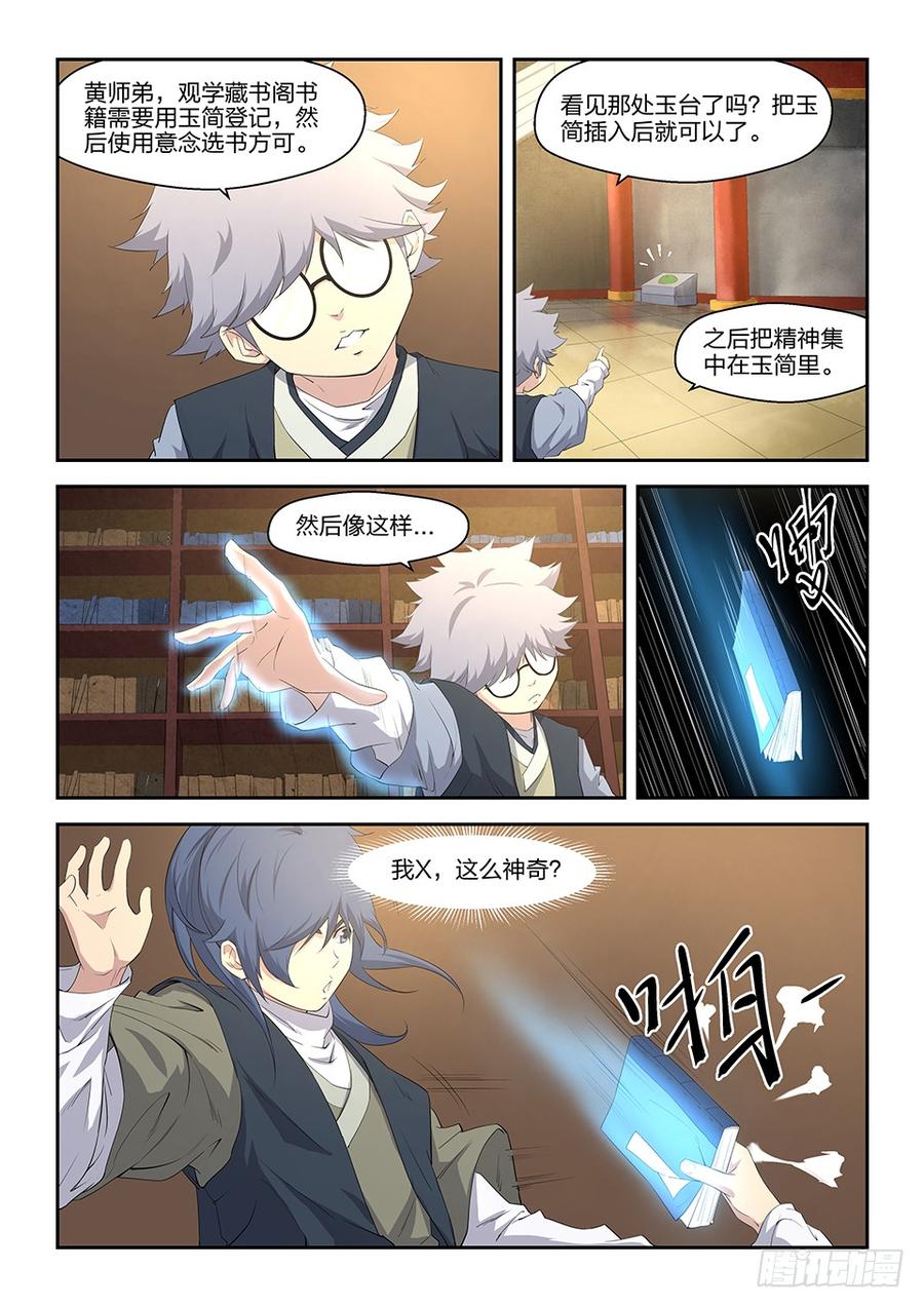 Heaven Defying Sword Ch.13 p10