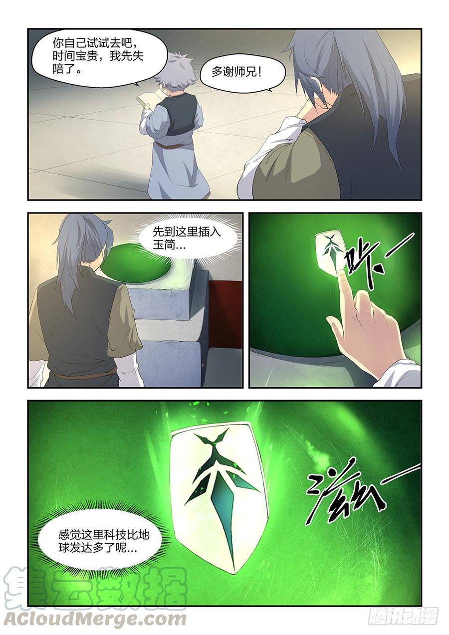 Heaven Defying Sword Ch.13 p11