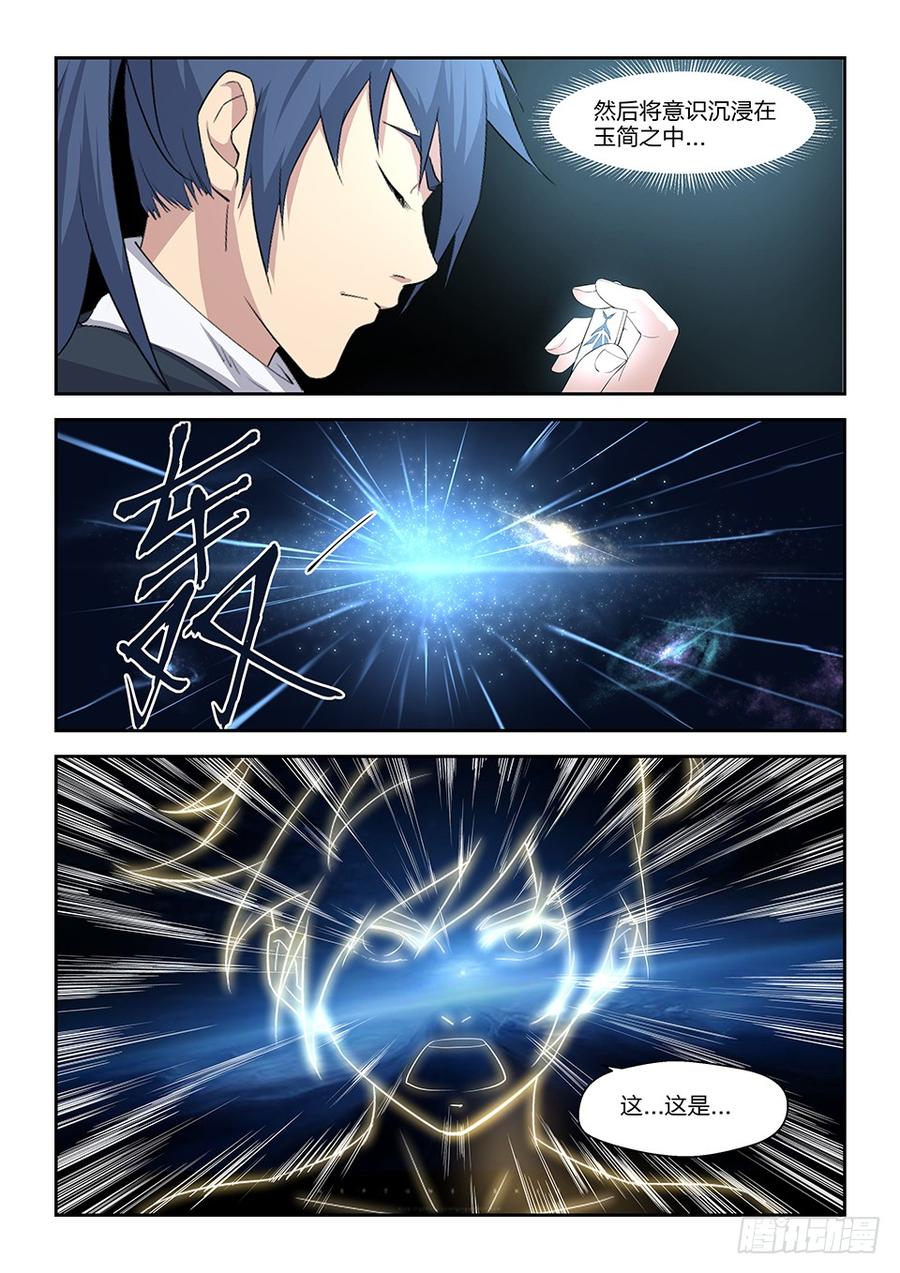 Heaven Defying Sword Ch.13 p12