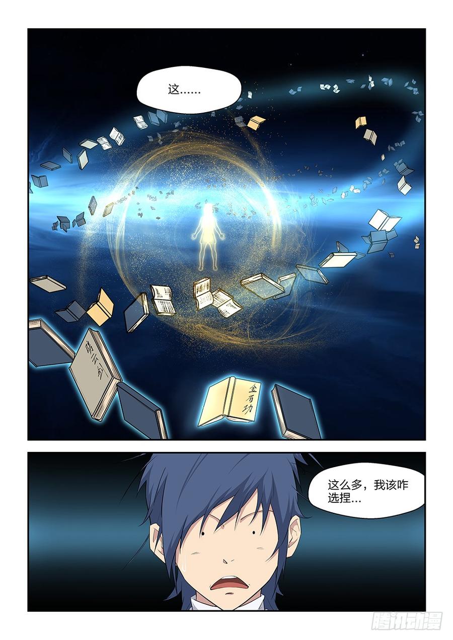 Heaven Defying Sword Ch.13 p13