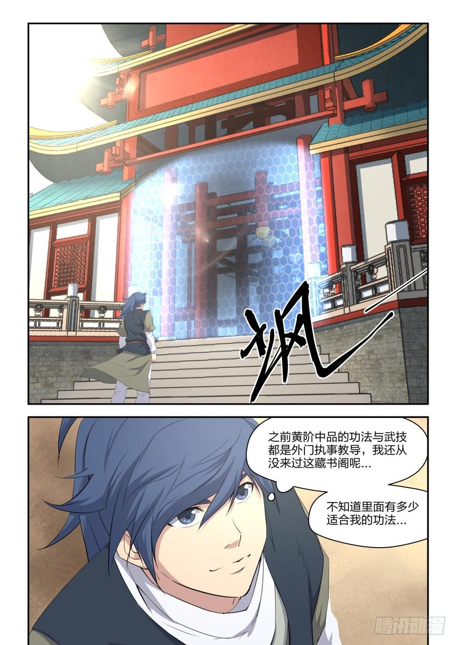 Heaven Defying Sword Ch.13 p2