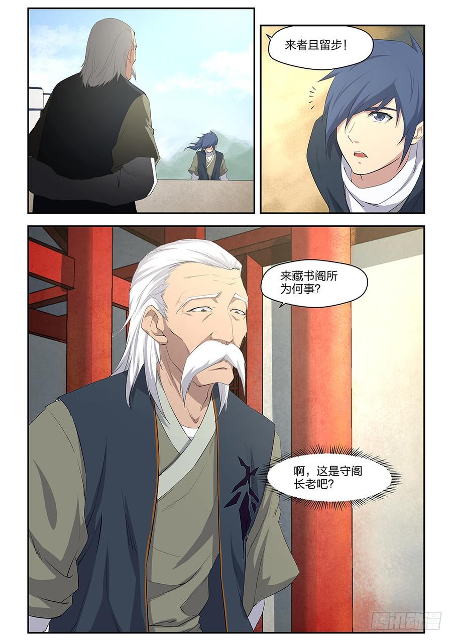 Heaven Defying Sword Ch.13 p3
