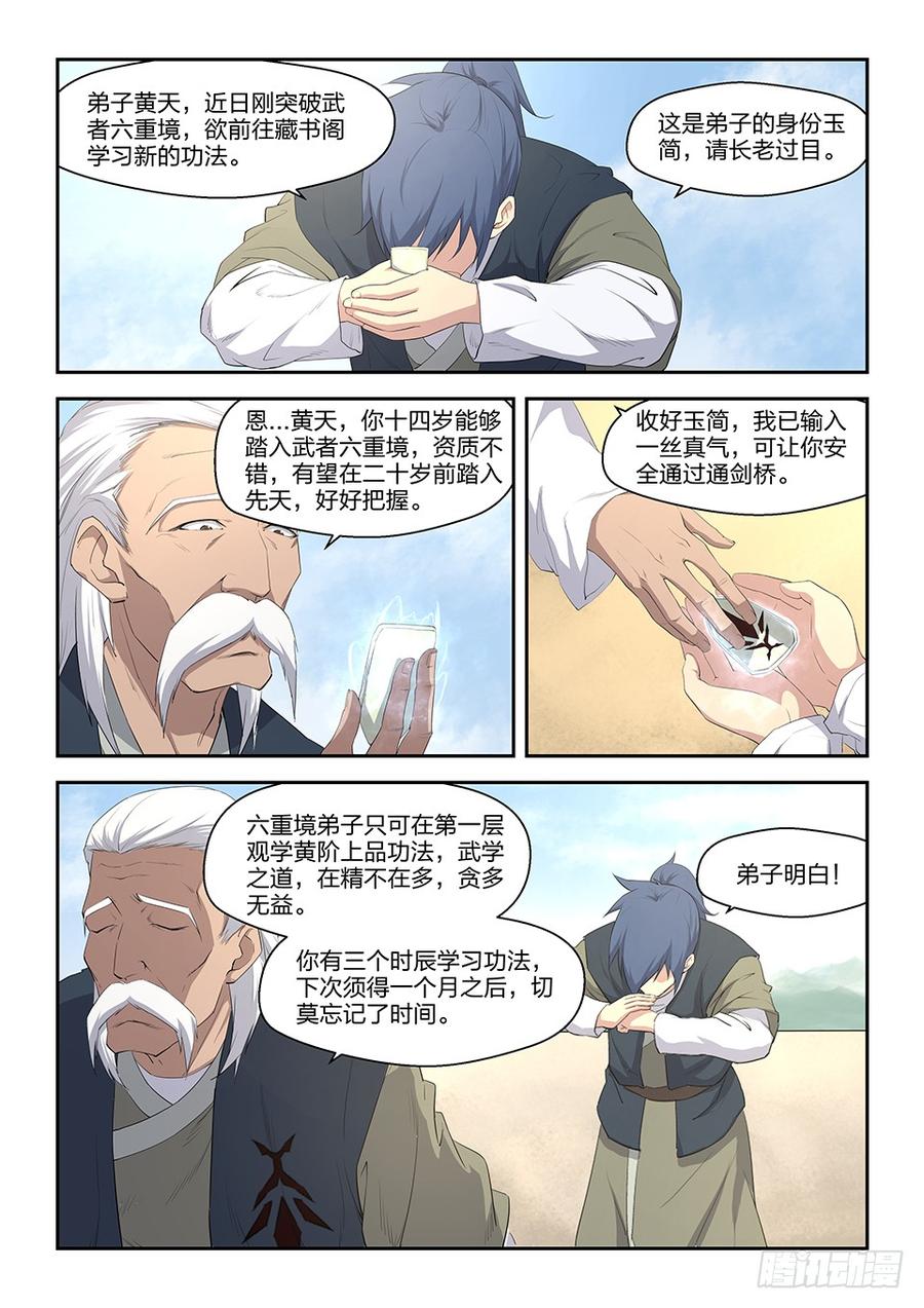 Heaven Defying Sword Ch.13 p4