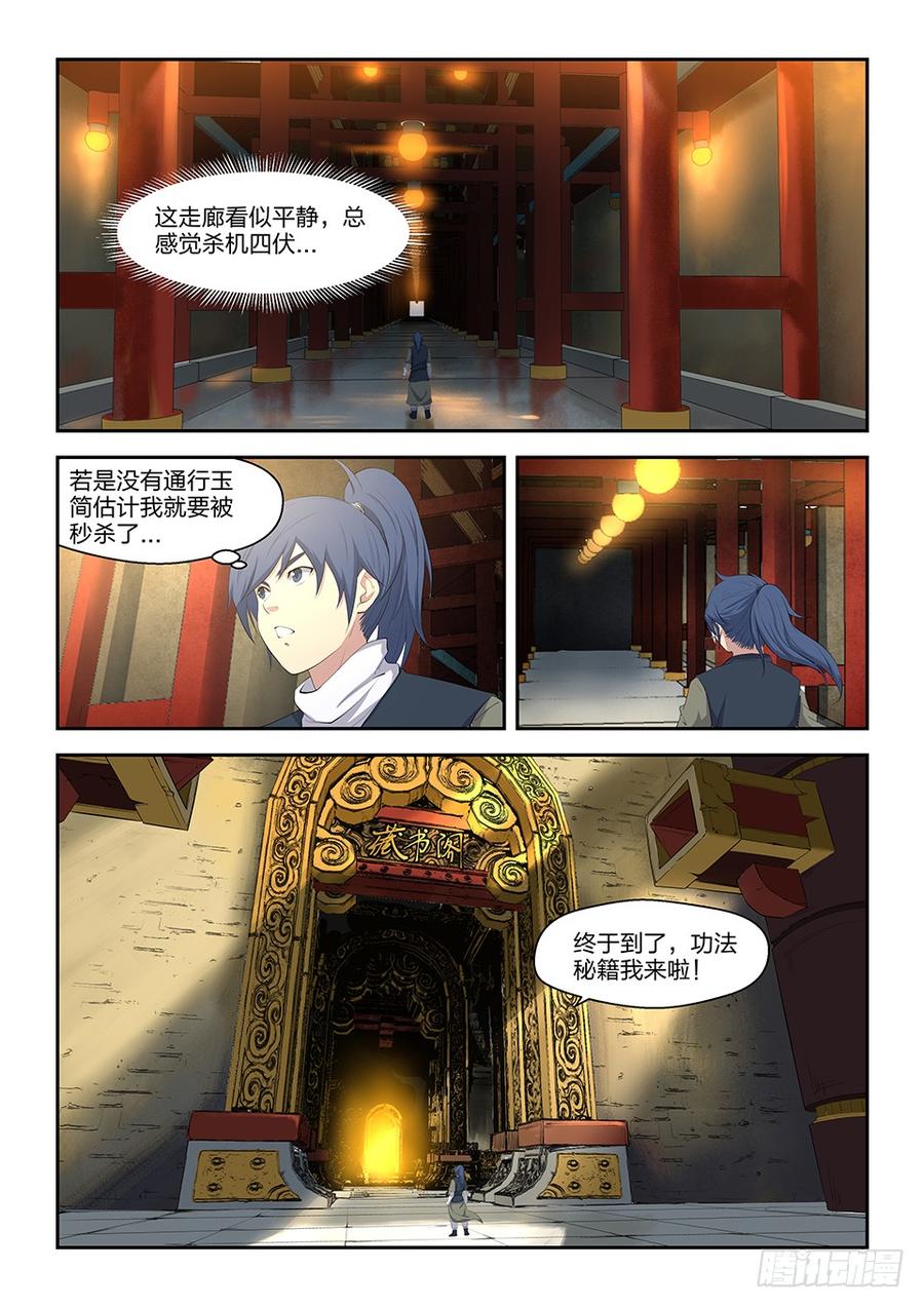 Heaven Defying Sword Ch.13 p6