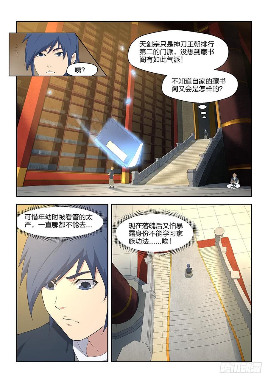 Heaven Defying Sword Ch.13 p7