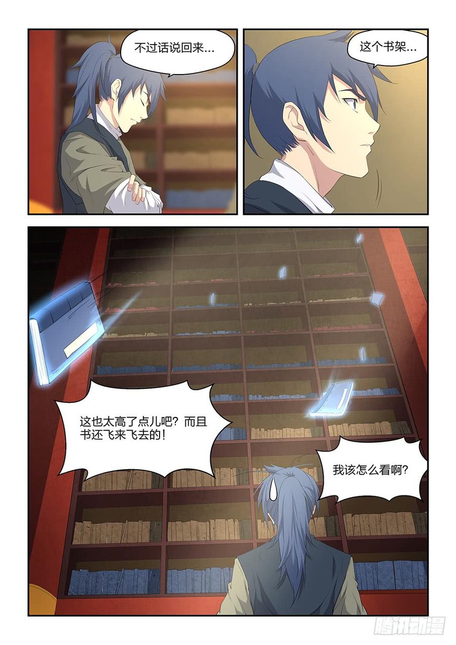 Heaven Defying Sword Ch.13 p8