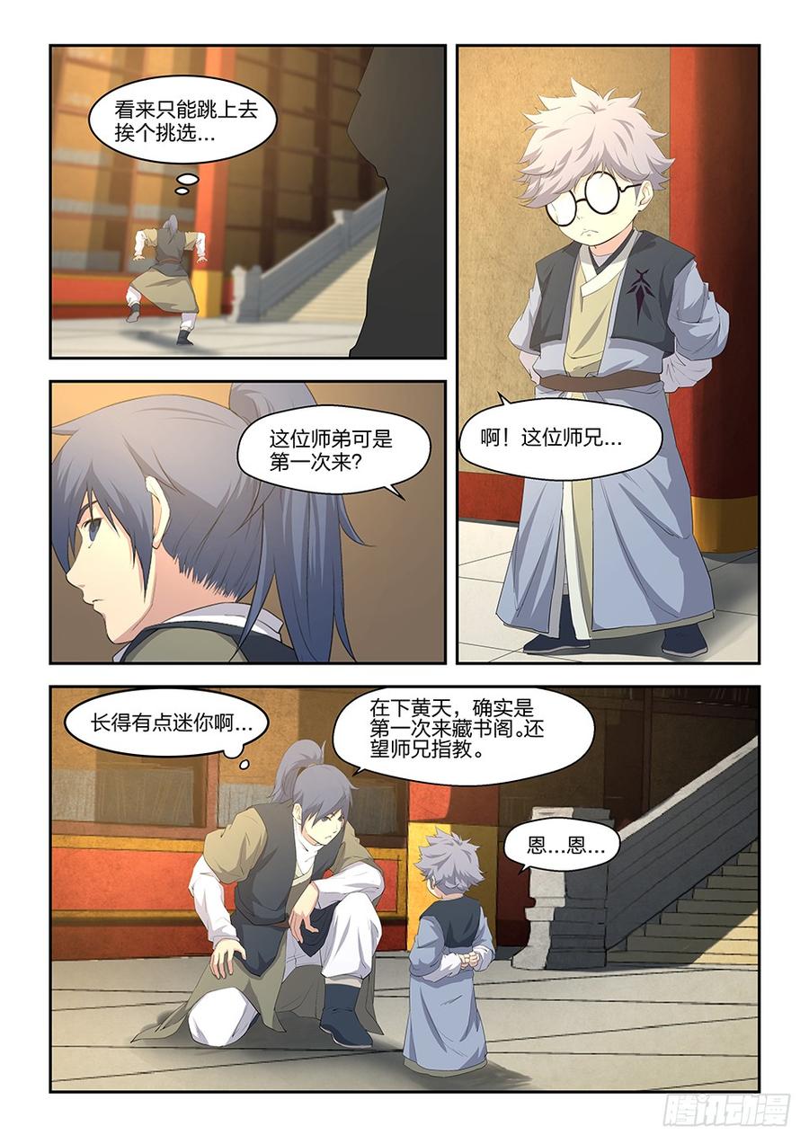 Heaven Defying Sword Ch.13 p9