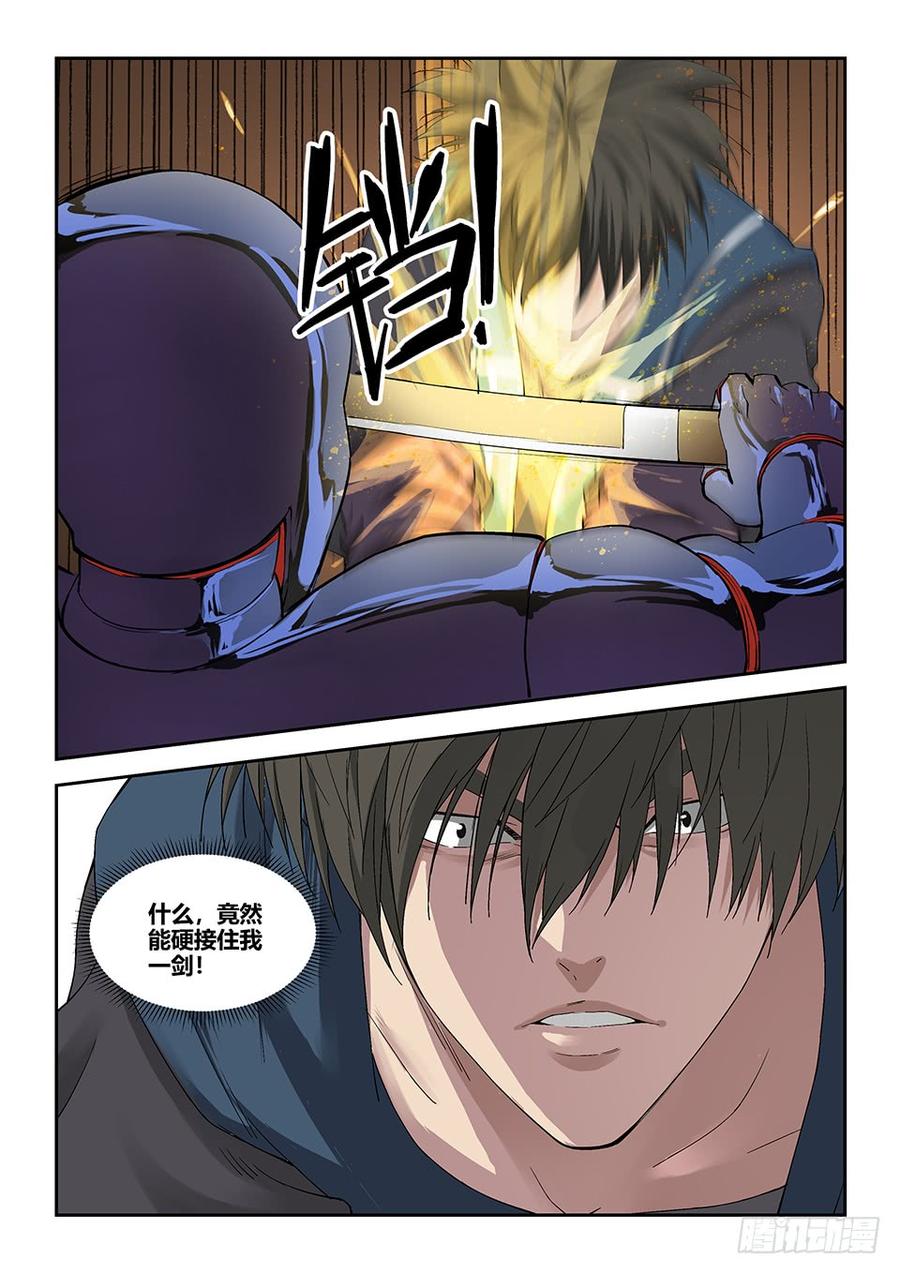 Heaven Defying Sword Ch.130 p10