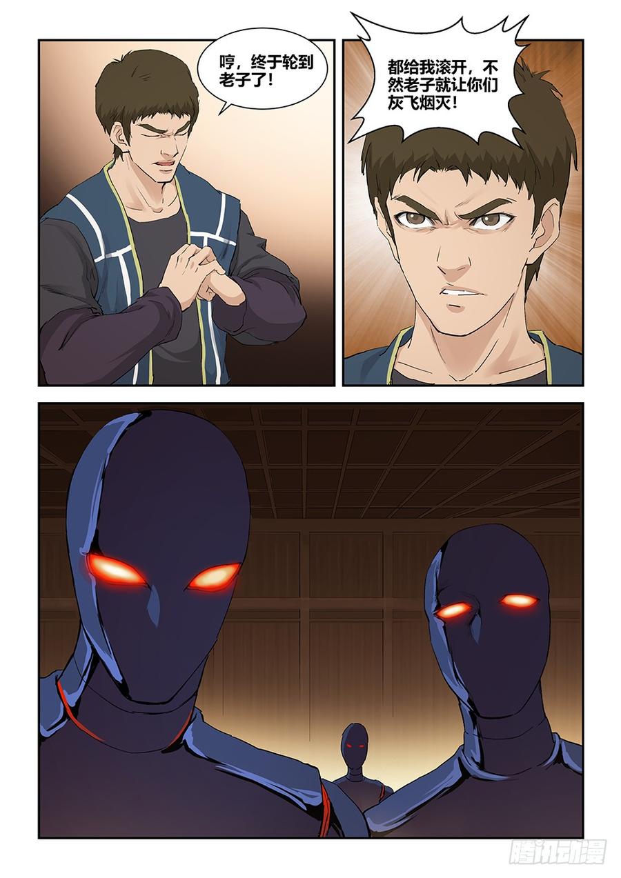 Heaven Defying Sword Ch.130 p13