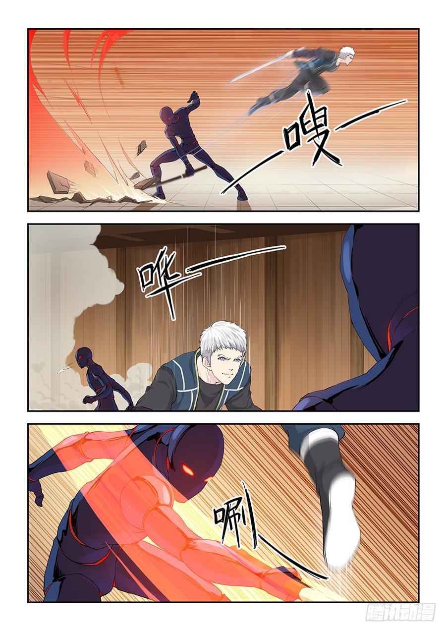 Heaven Defying Sword Ch.130 p3