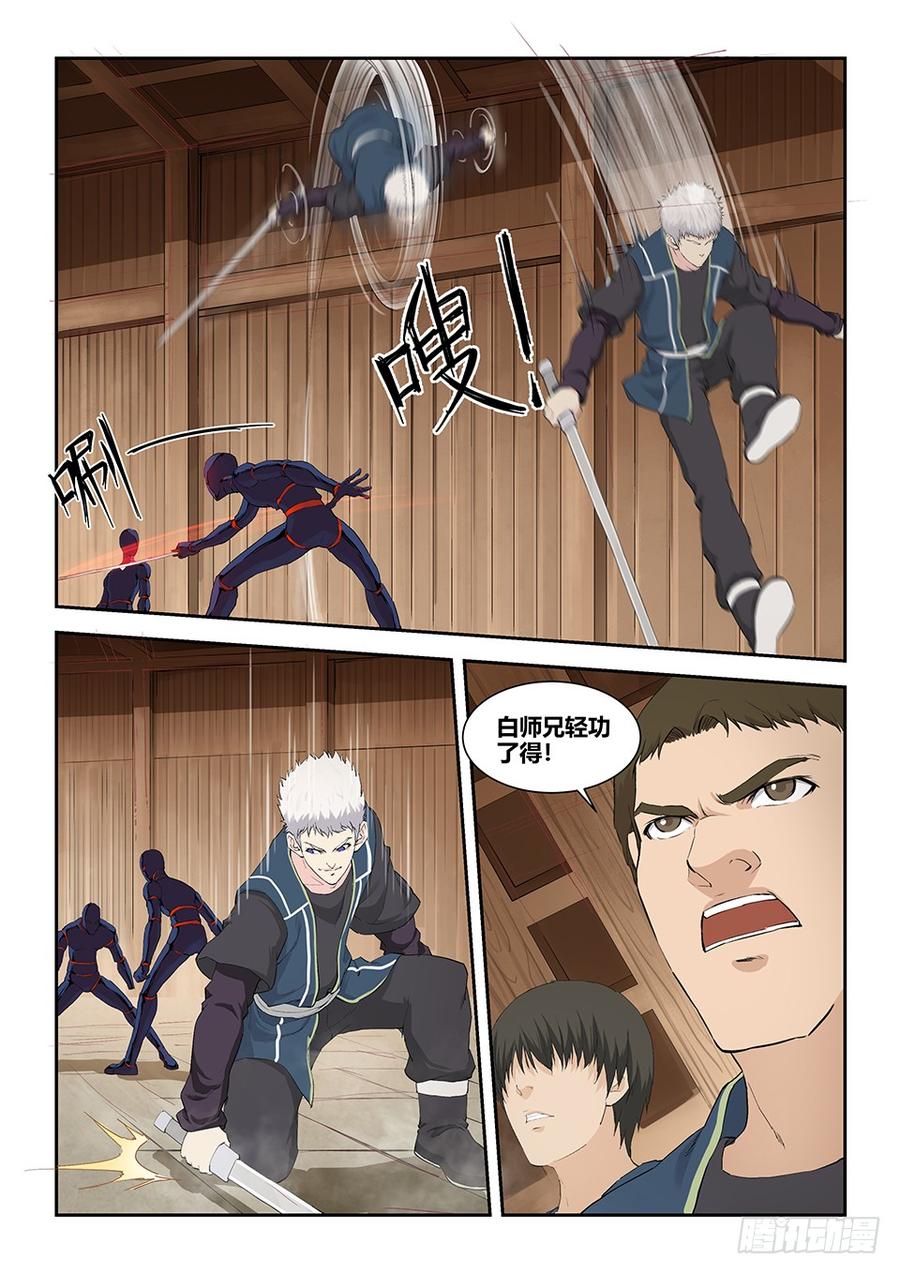 Heaven Defying Sword Ch.130 p4