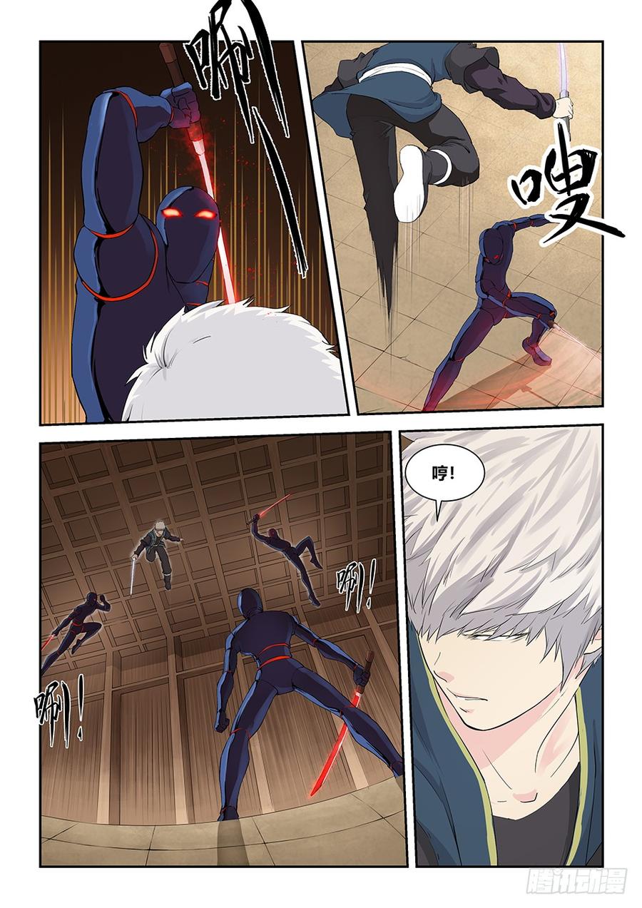 Heaven Defying Sword Ch.130 p5