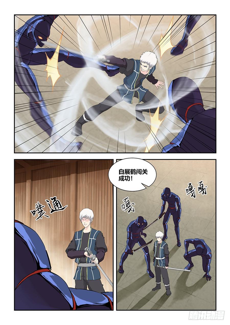 Heaven Defying Sword Ch.130 p6