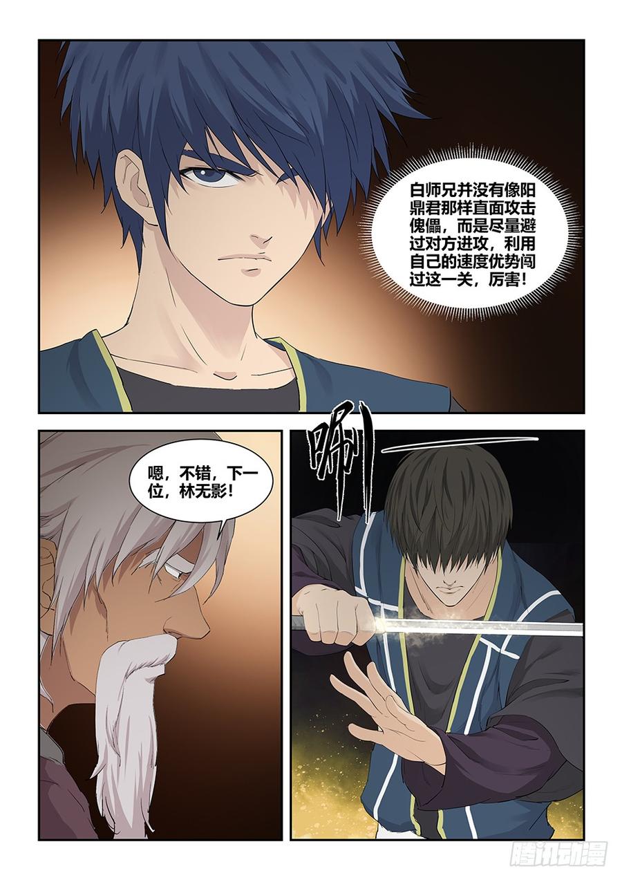 Heaven Defying Sword Ch.130 p7
