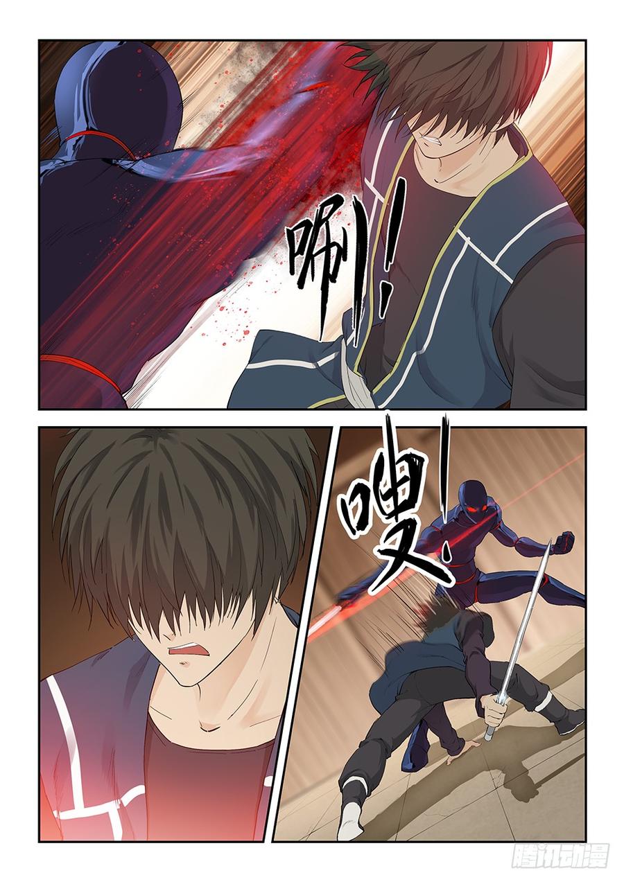 Heaven Defying Sword Ch.130 p8