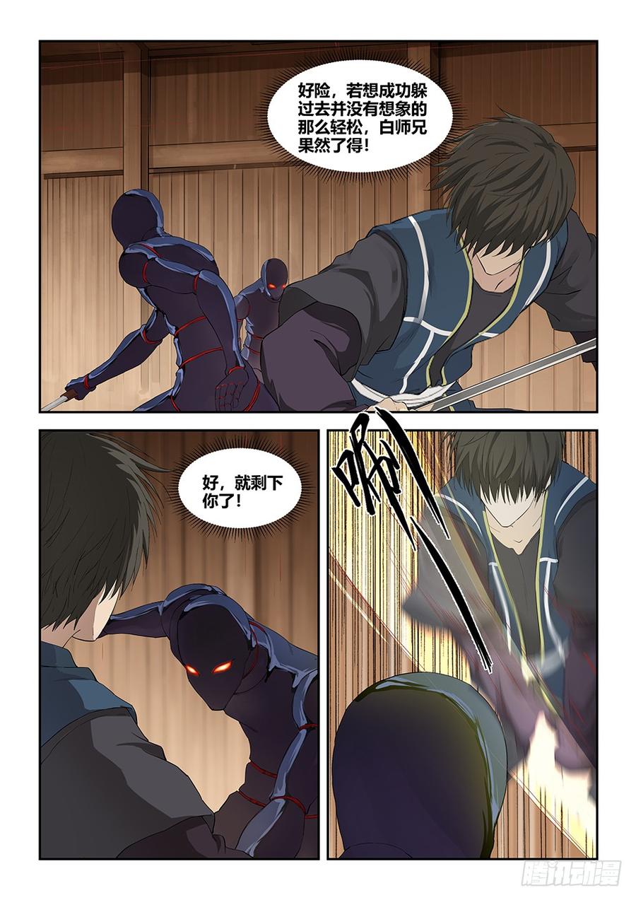 Heaven Defying Sword Ch.130 p9