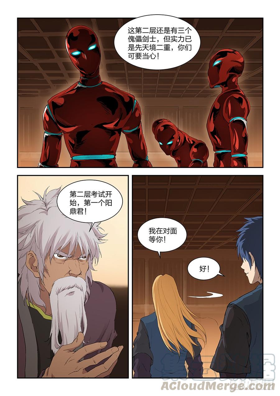 Heaven Defying Sword Ch.131 p11