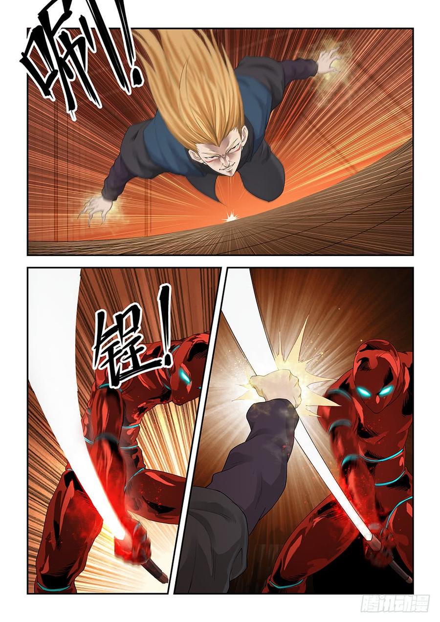 Heaven Defying Sword Ch.131 p12
